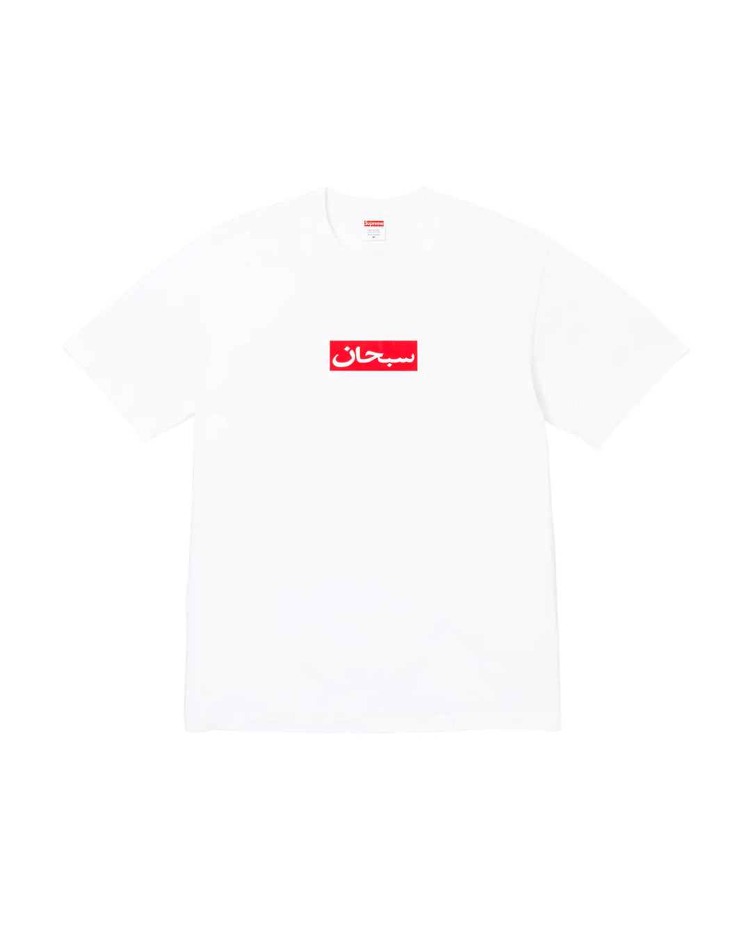 SUPREME ARABIC BOX LOGO TEE WHITE